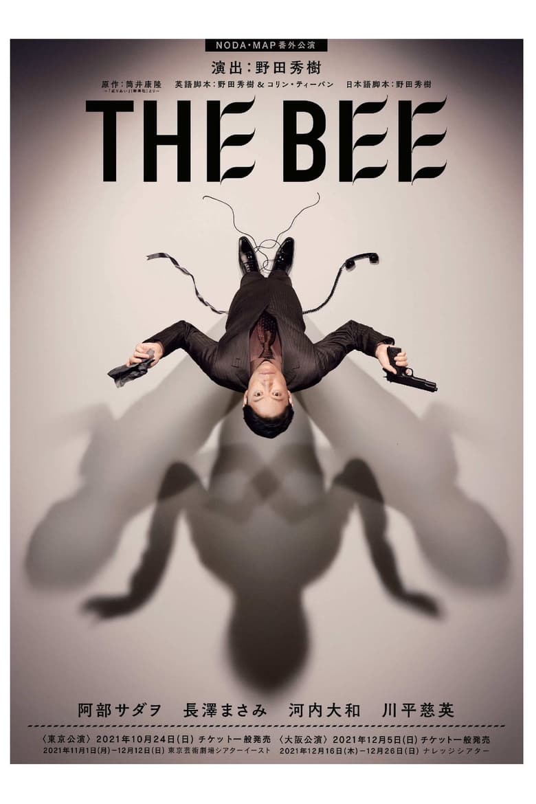 Poster of THE BEE