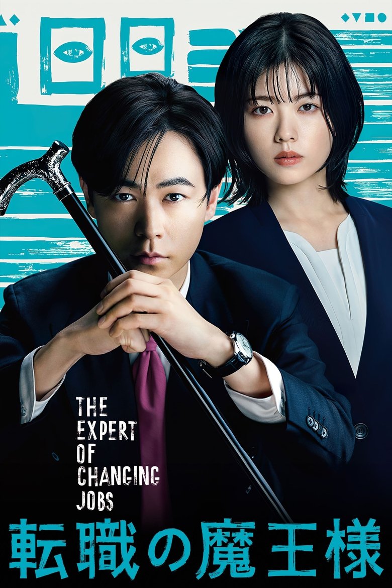 Poster of Episodes in The Expert Of Changing Jobs - Season 1 - Season 1