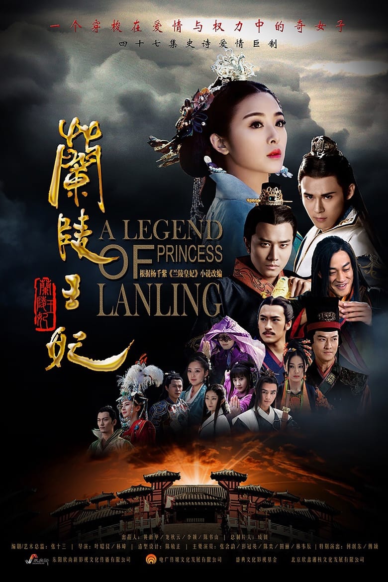 Poster of Episodes in Princess Of Lanling King - Season 1 - Season 1