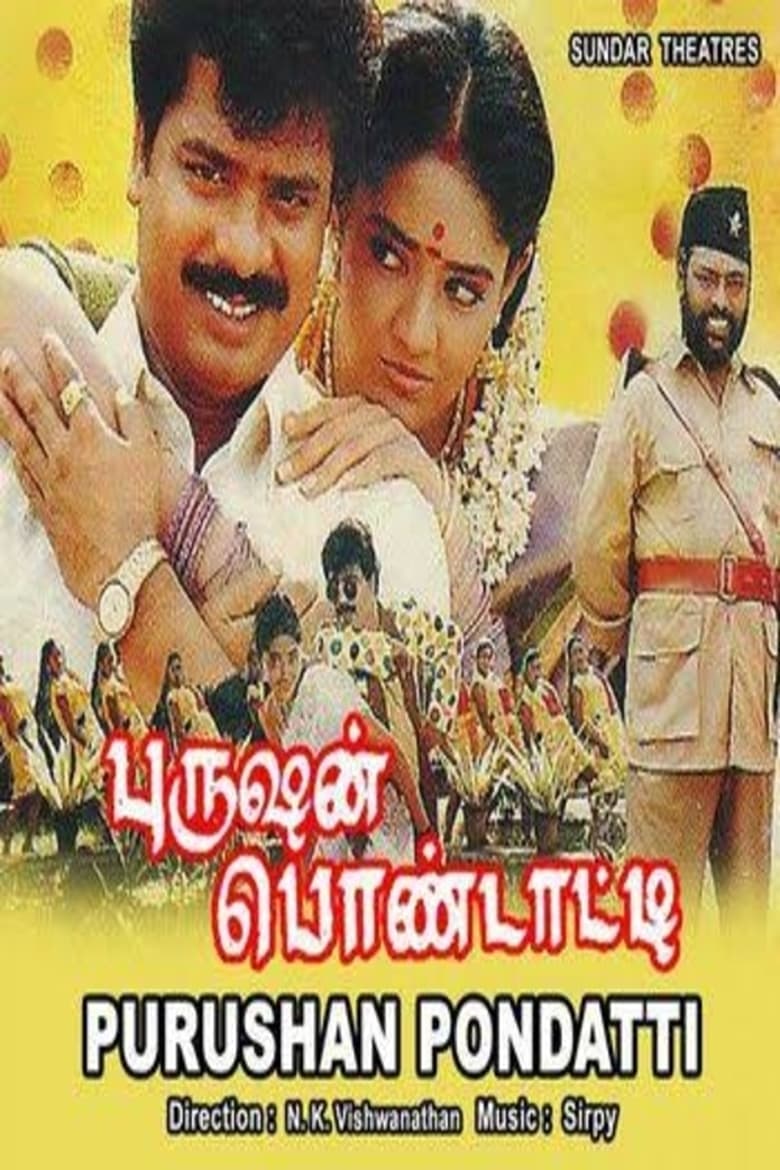 Poster of Purushan Pondatti