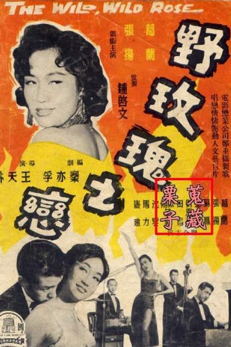 Poster of The Wild, Wild Rose