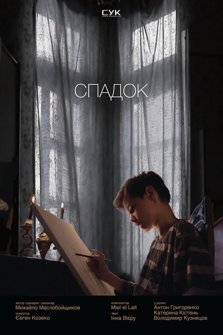 Poster of Legacy
