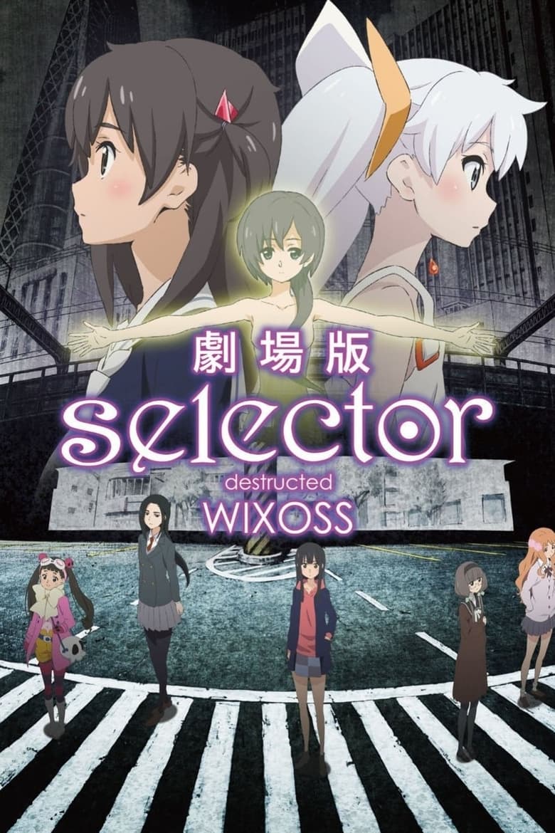 Poster of selector destructed WIXOSS