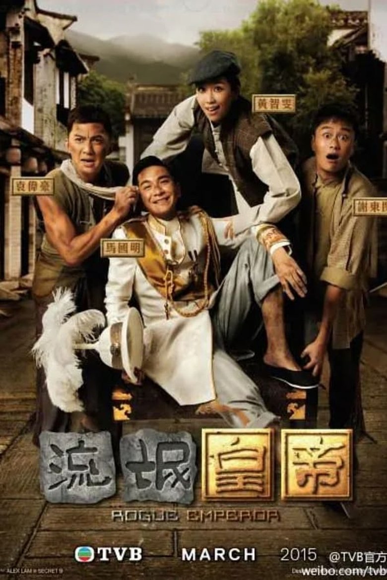 Poster of Episodes in Rogue Emperor - Season 1 - Season 1