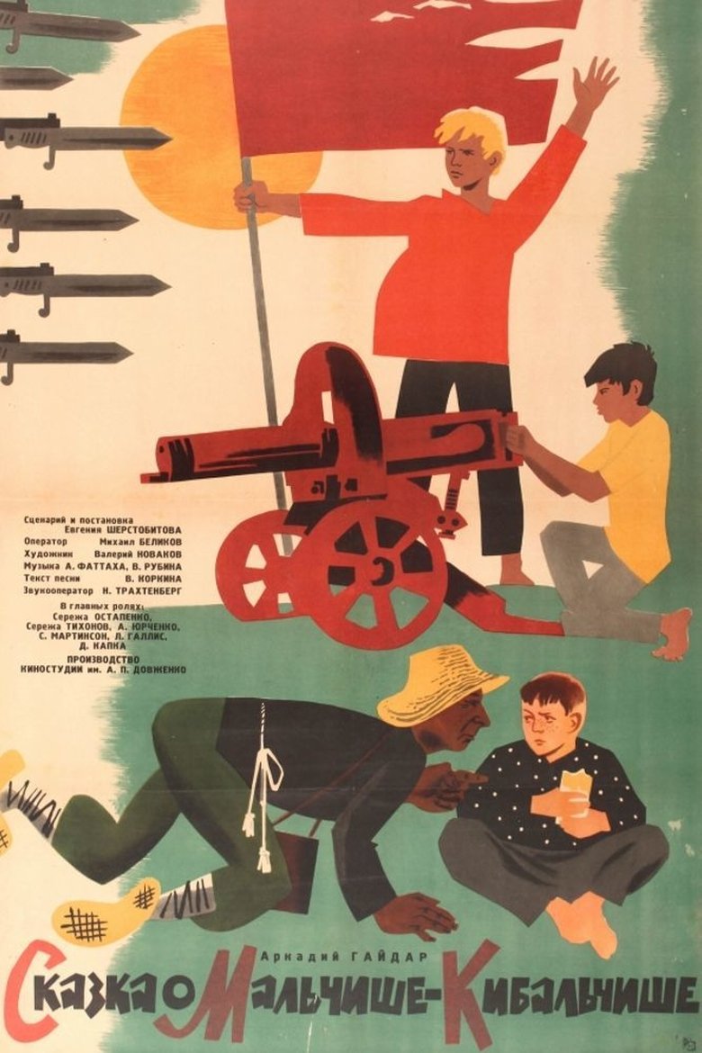 Poster of The Tale of Malchish-Kibalchish