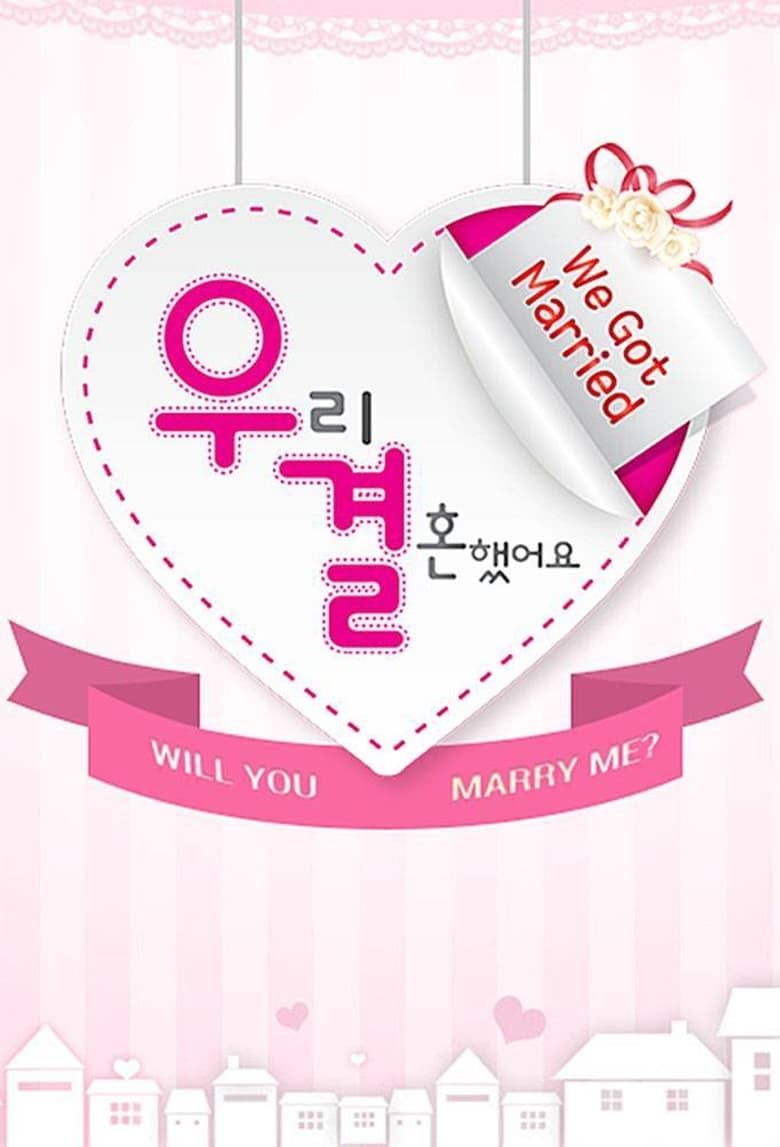 Poster of We Got Married