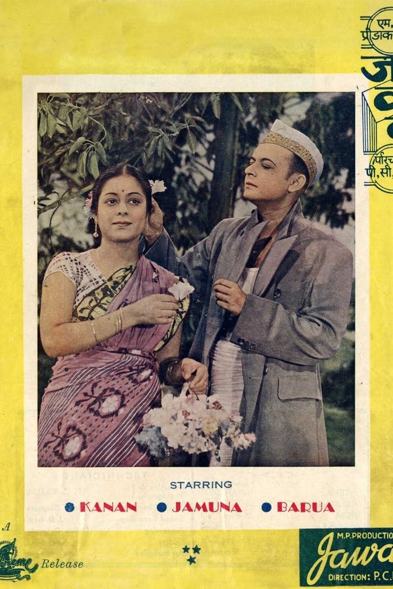 Poster of Jawab