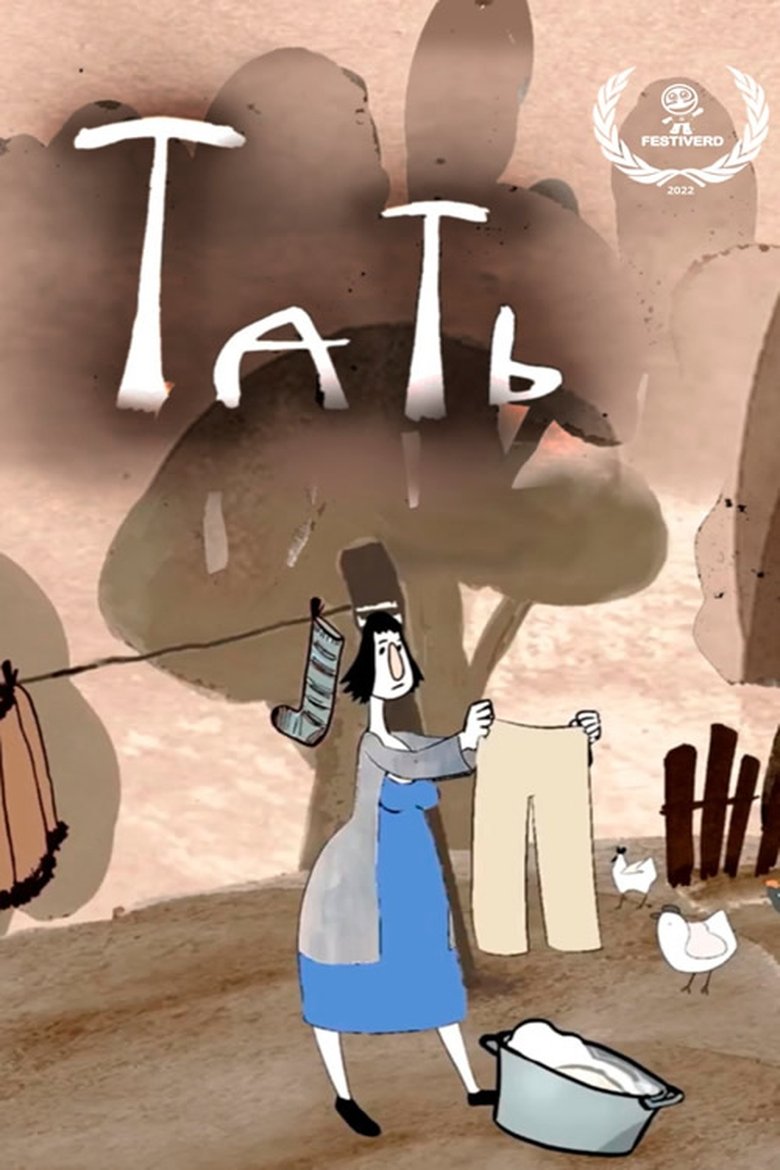 Poster of Tat