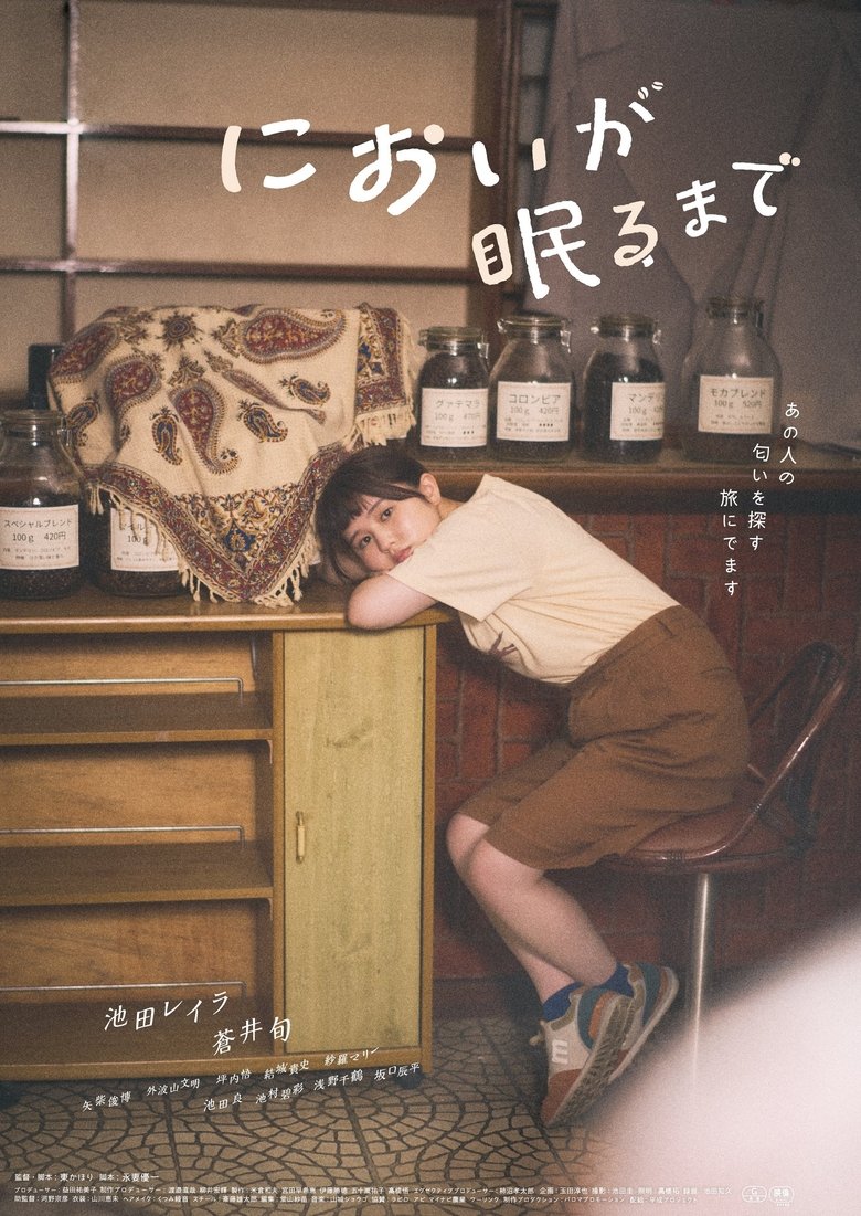 Poster of Memories of His Scent