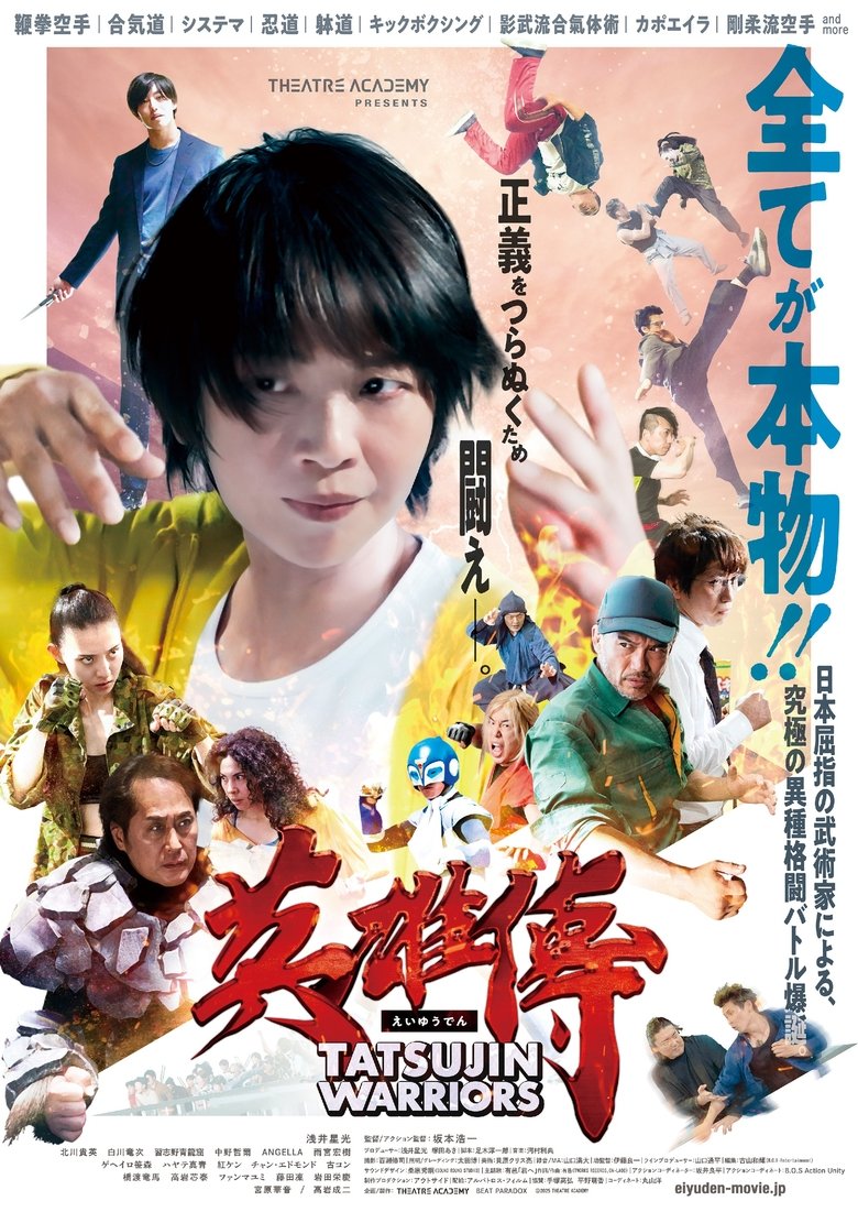 Poster of Tatsujin Warriors