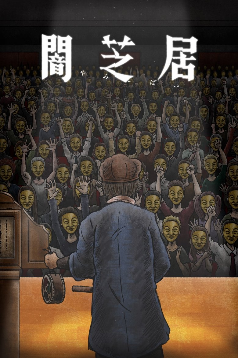 Poster of Episodes in Theatre Of Darkness  Yamishibai - Season 11 - Season 11