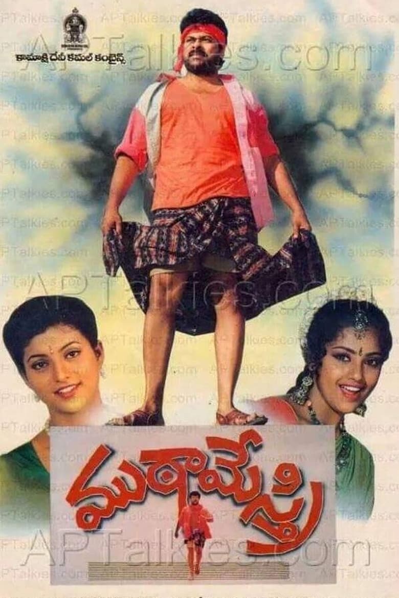 Poster of Muta Mestri