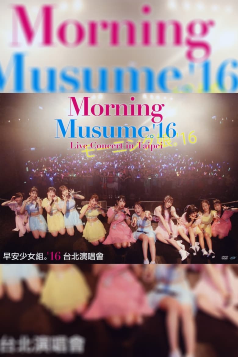 Poster of Morning Musume.'16 Live Concert in Taipei