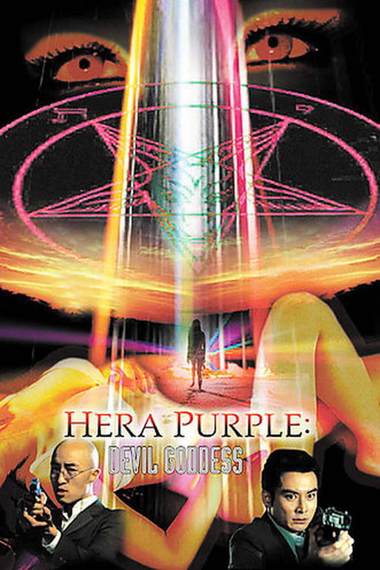 Poster of Hera Purple