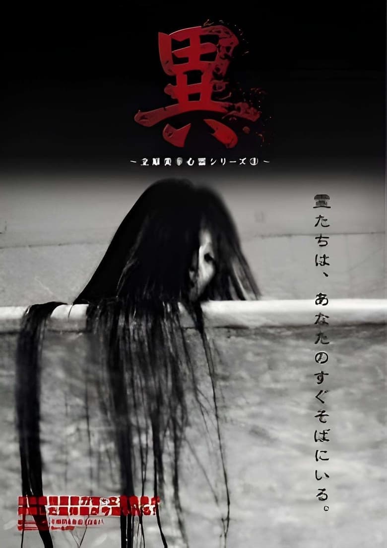 Poster of Miyuki Tachihara: Supernatural Series 3