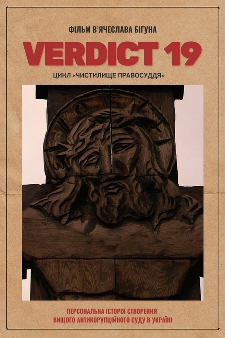 Poster of Verdict 19