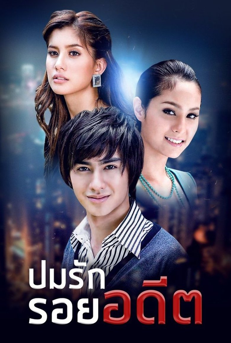Poster of Bpom Ruk Roy Adeed