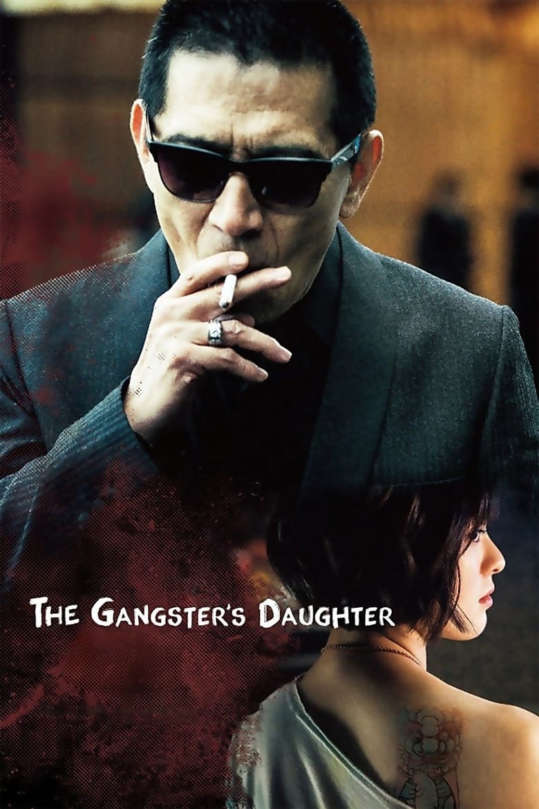 Poster of The Gangster's Daughter