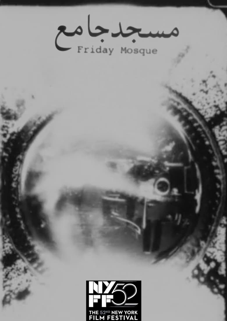 Poster of Friday Mosque