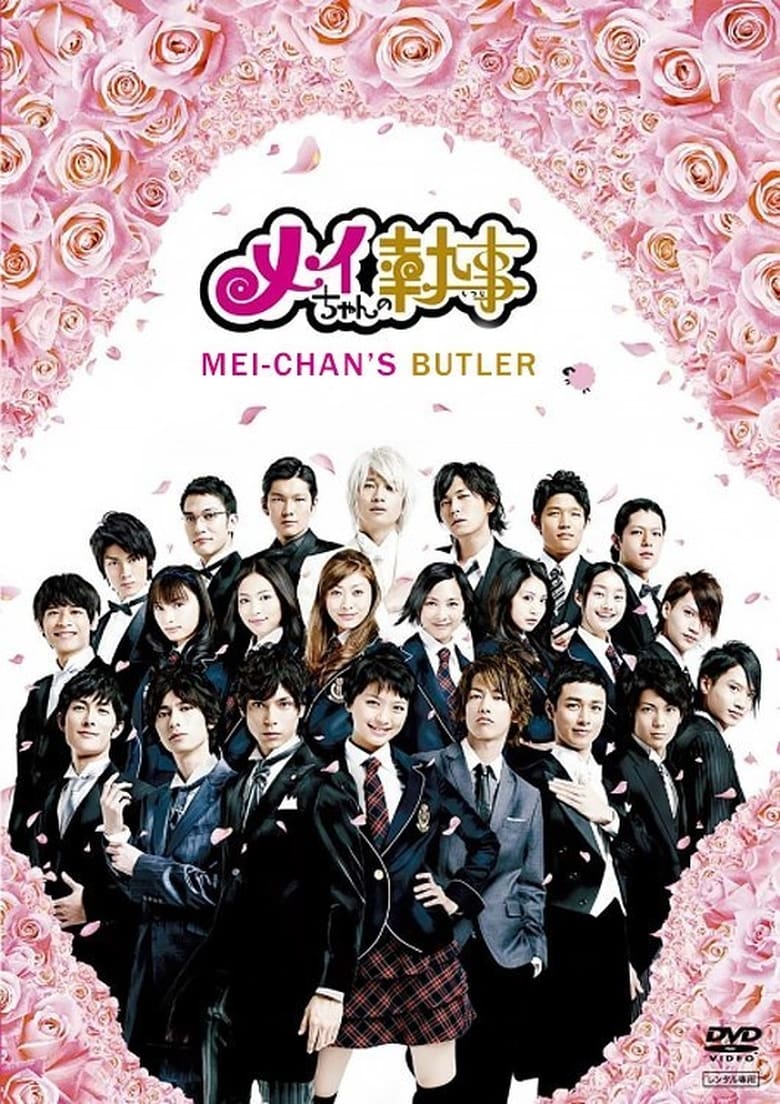 Poster of Cast and Crew in Mei's Butler - Season 1 - Episode 10 - Last Kiss