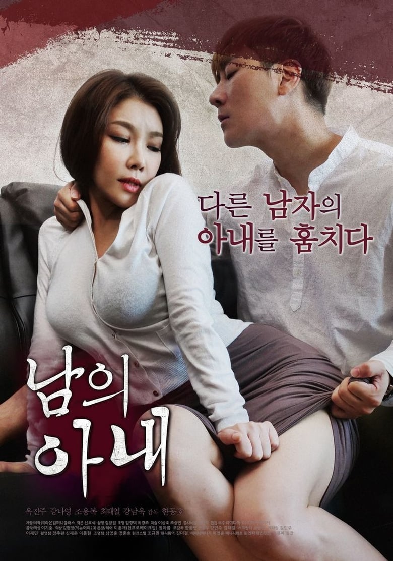 Poster of Married Woman