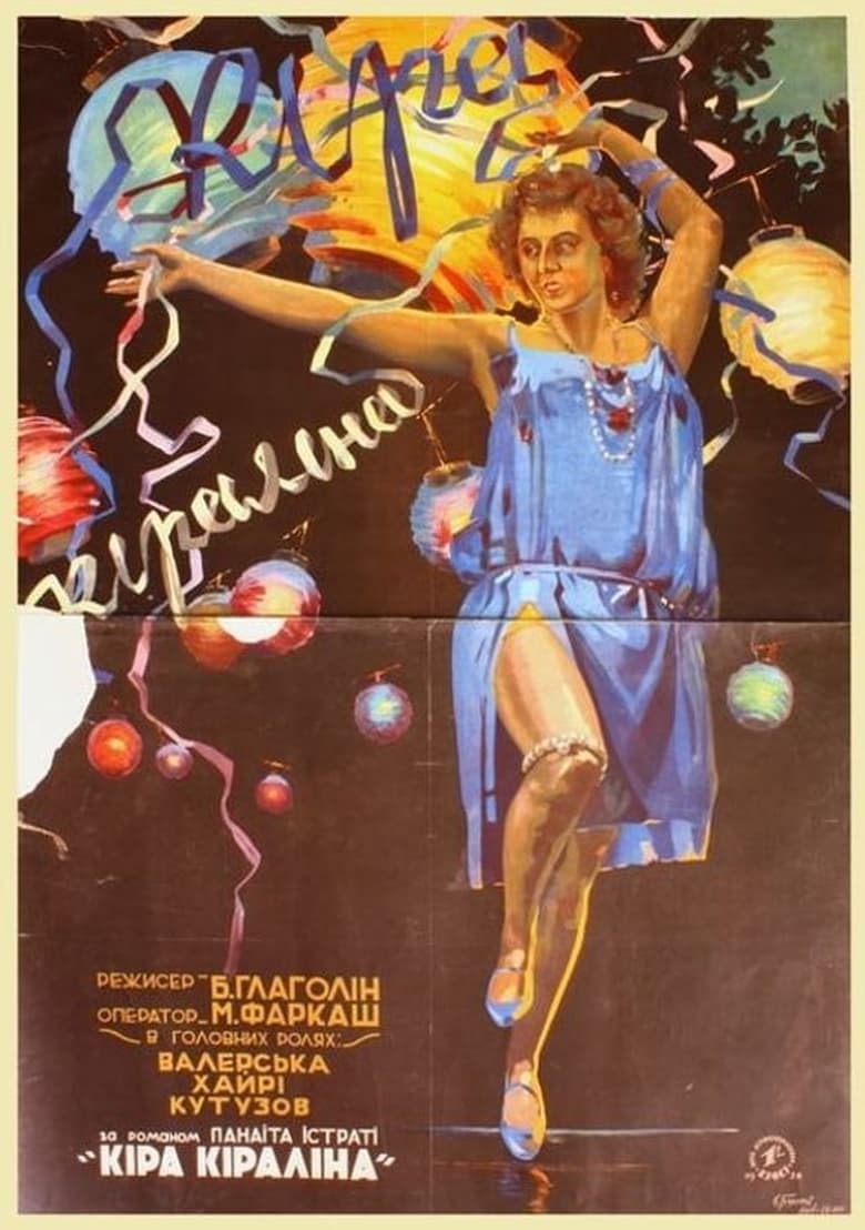 Poster of Kira Kiralina