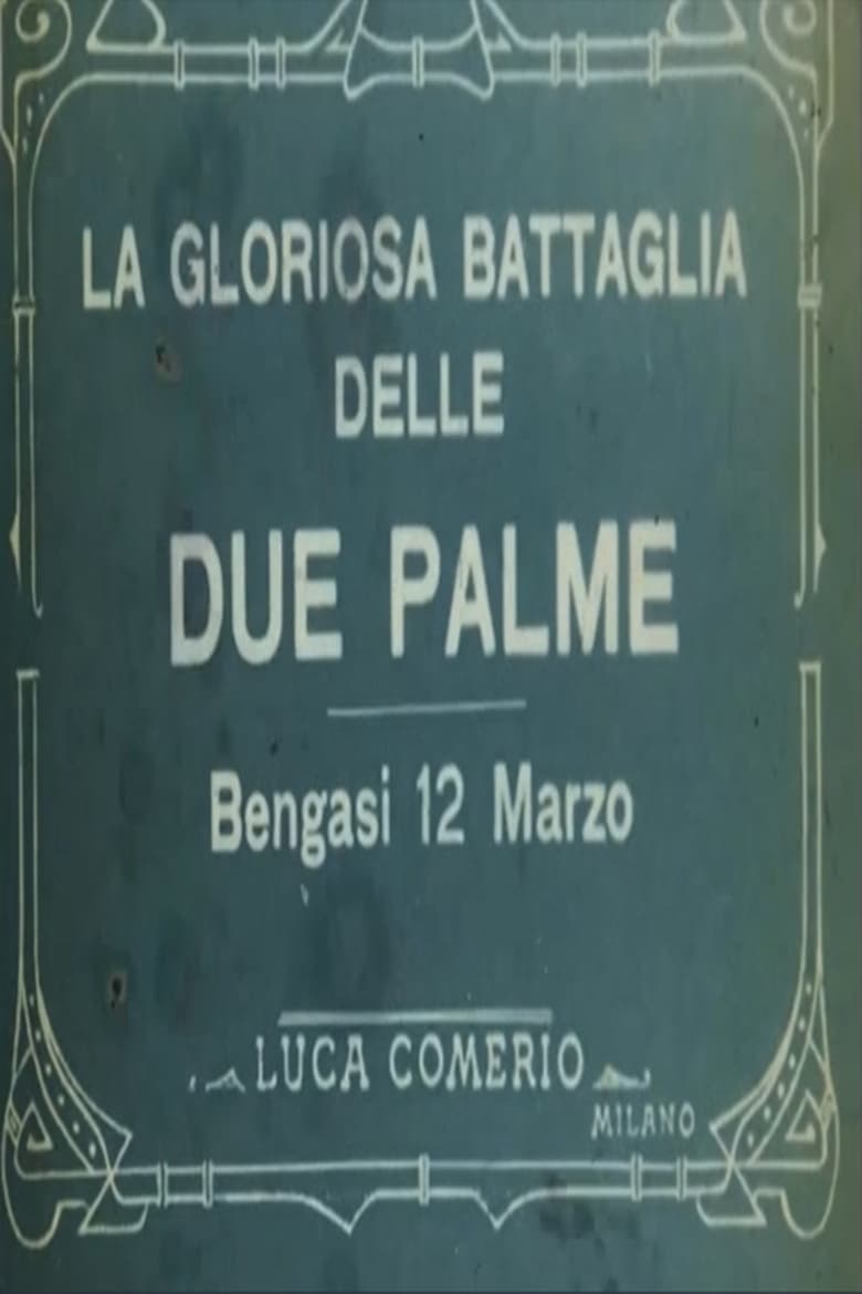 Poster of The glorious battle of the two Palms