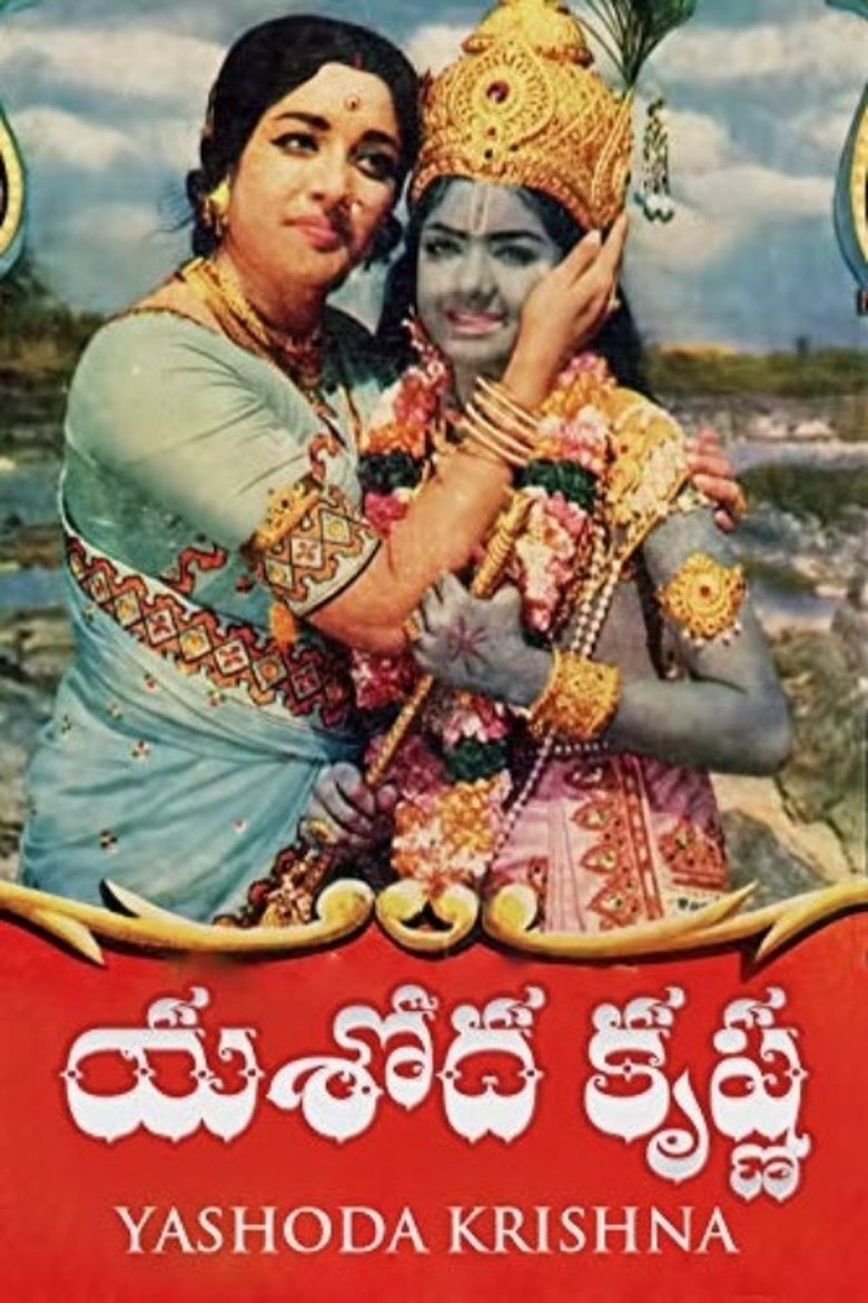 Poster of Yashoda Krishna