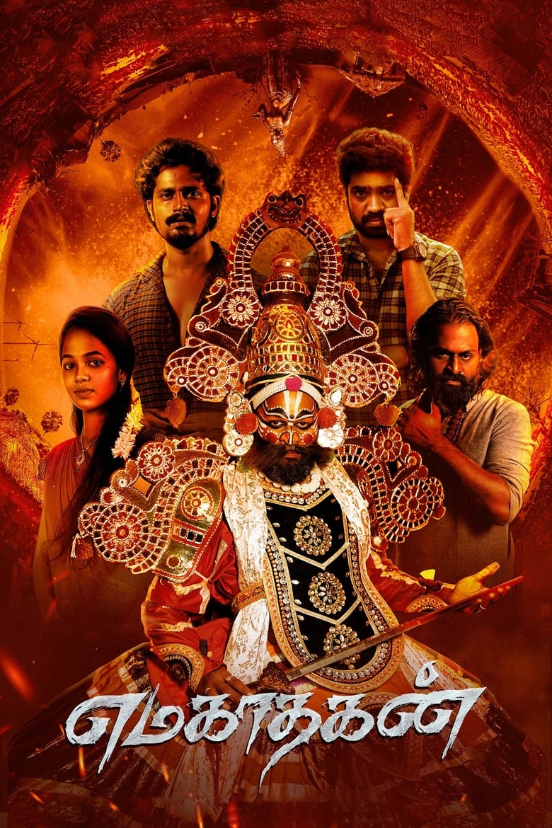 Poster of Emagadhagan