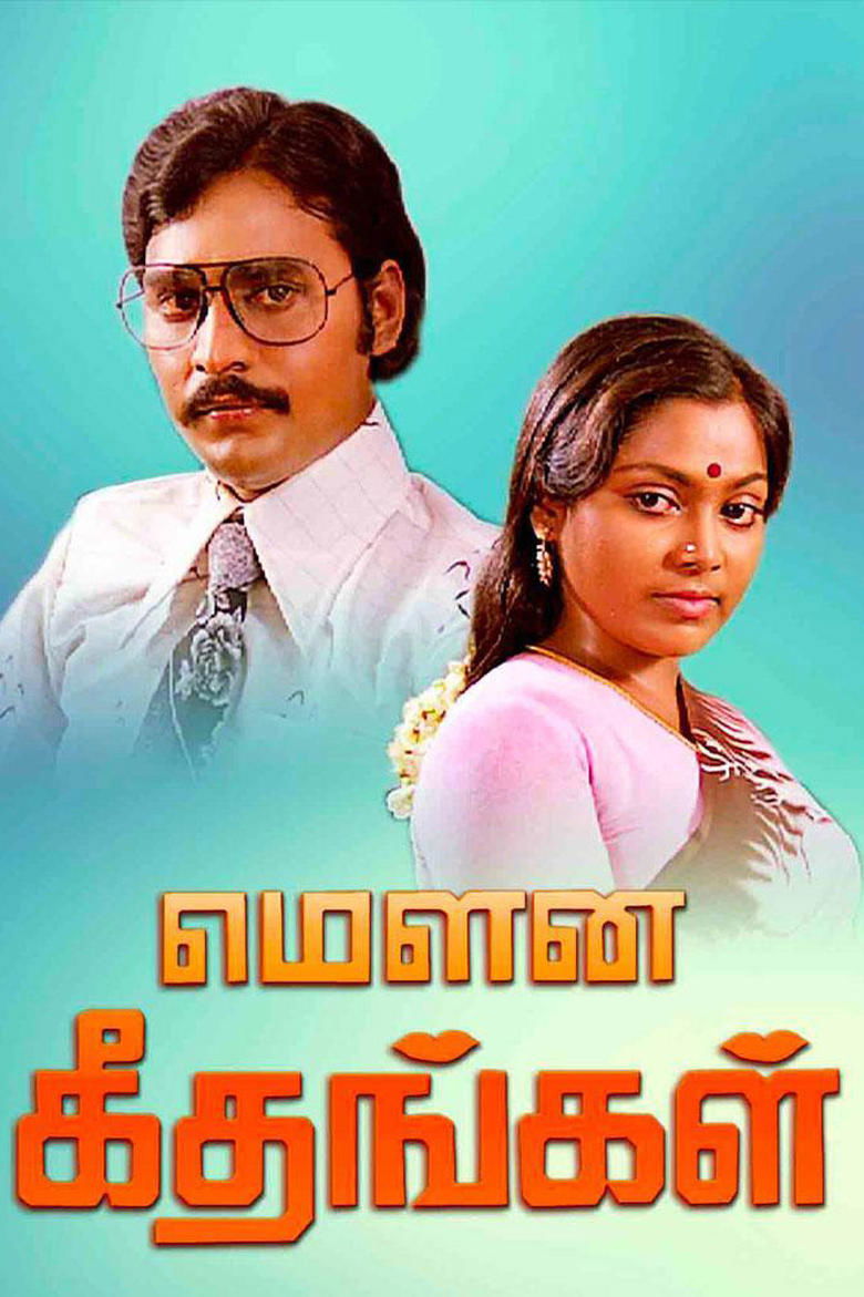 Poster of Mouna Geethangal
