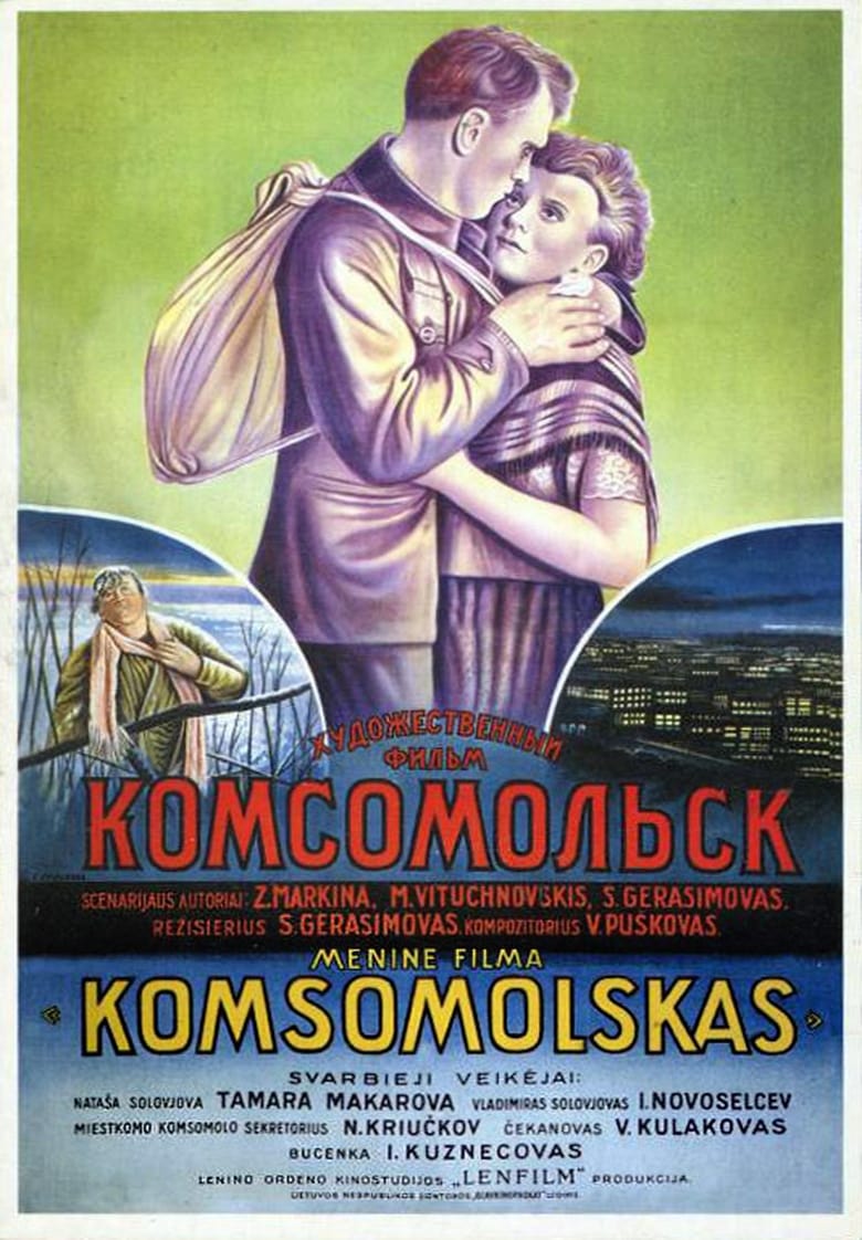 Poster of Komsomolsk