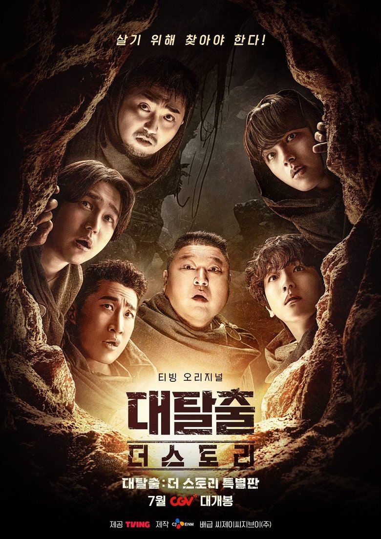 Poster of The Great Escape : The Story