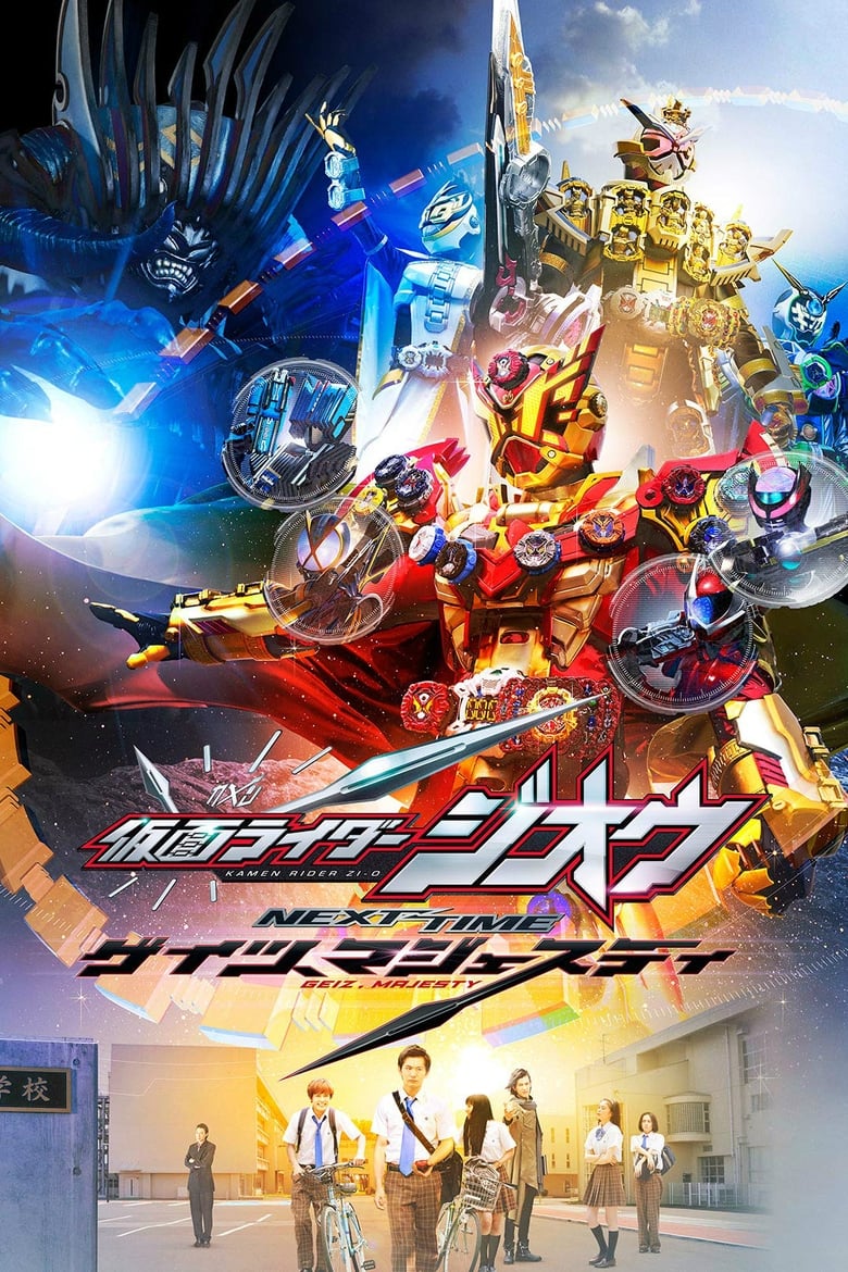 Poster of Kamen Rider Zi-O NEXT TIME: Geiz, Majesty