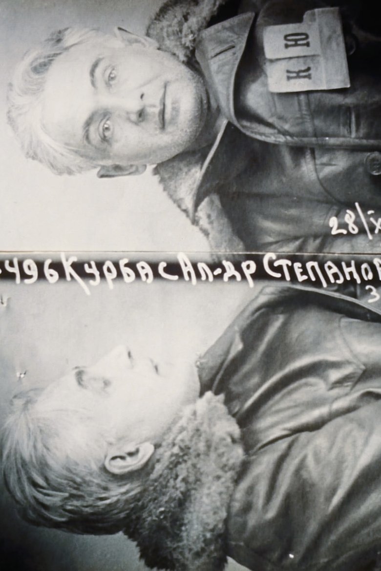 Poster of My Address is Solovki: The Trap