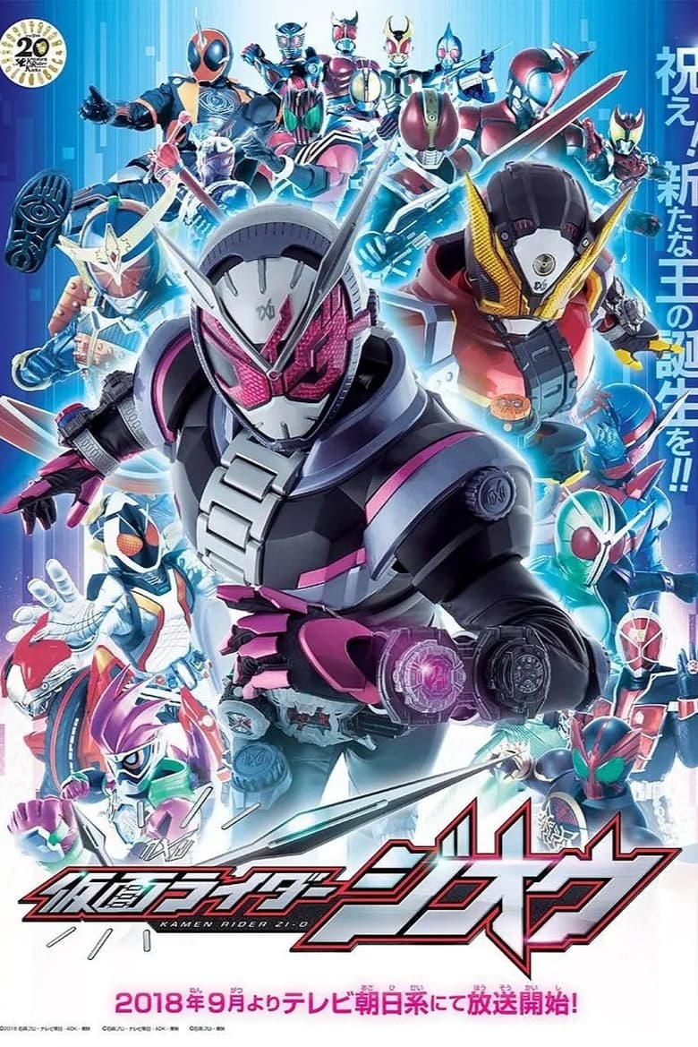 Poster of Episodes in Kamen Rider Zi O - Season 1 - Season 1