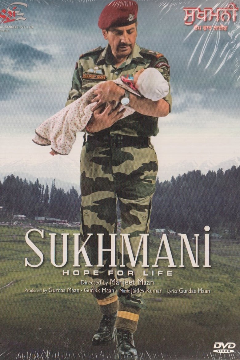 Poster of Sukhmani