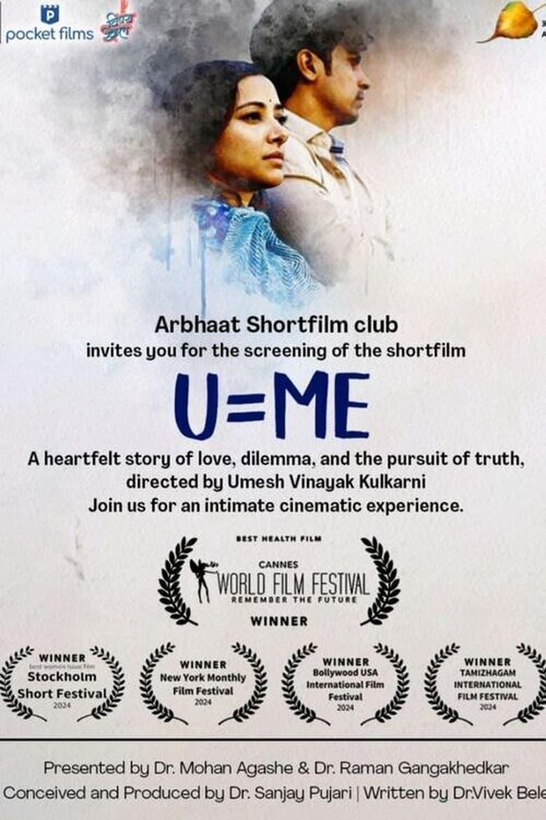 Poster of U=Me