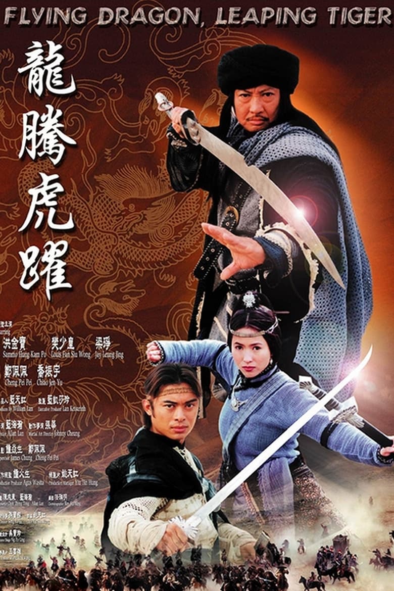 Poster of Flying Dragon, Leaping Tiger