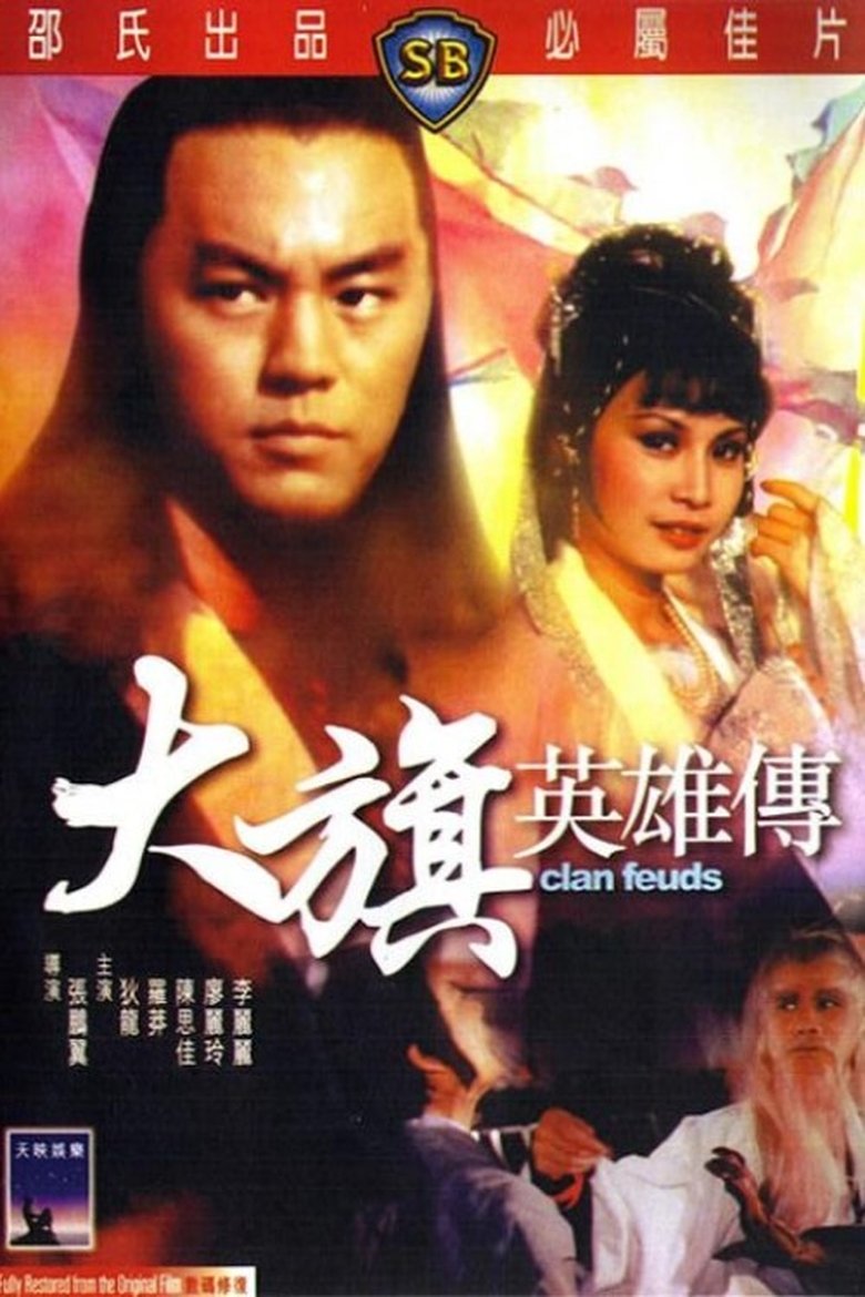Poster of Clan Feuds