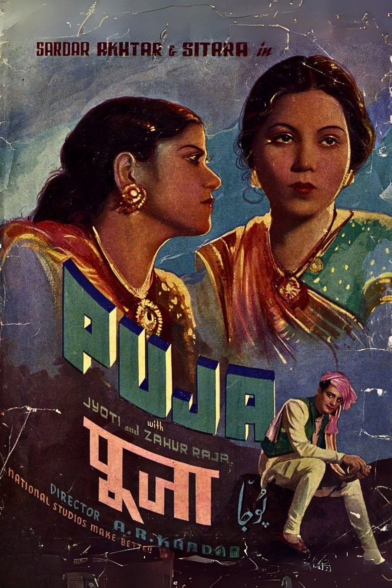 Poster of Pooja