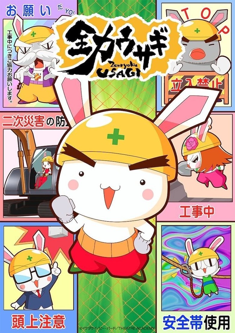 Poster of Episodes in Zenryoku Usagi - Season 3 - Season 3