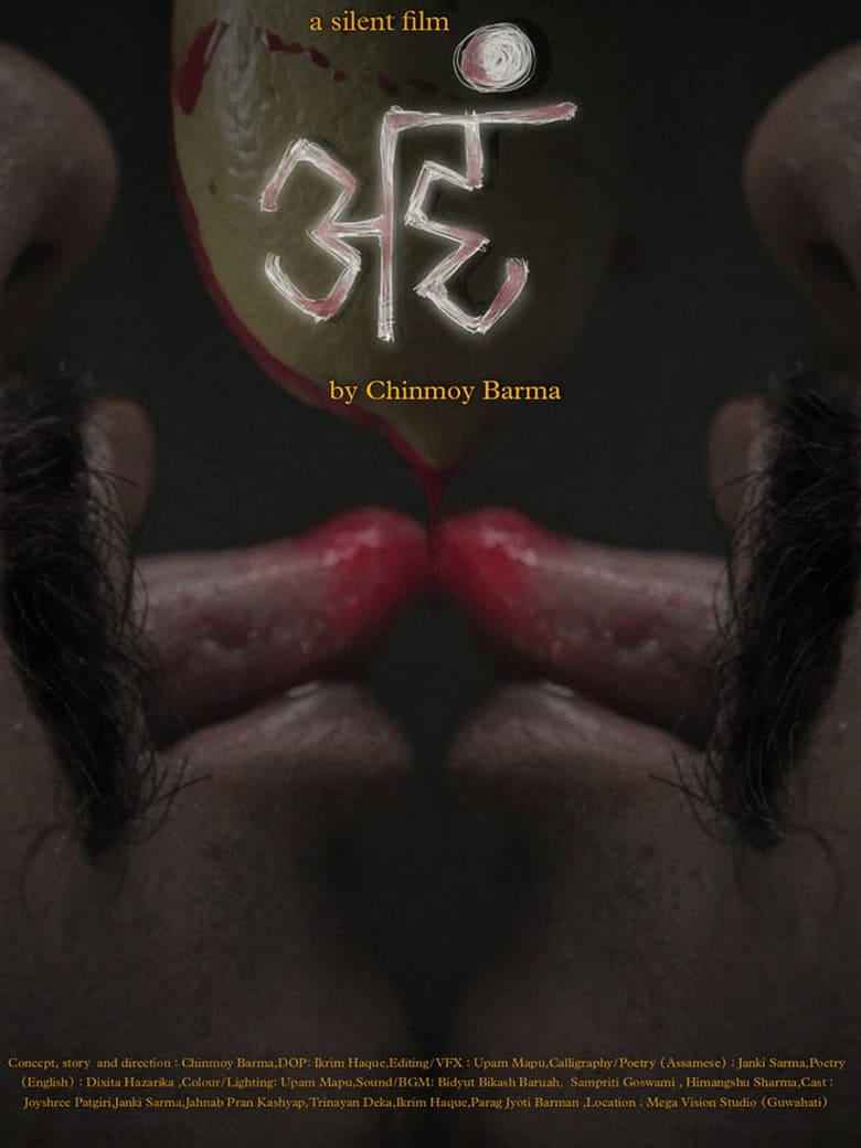 Poster of AHAM