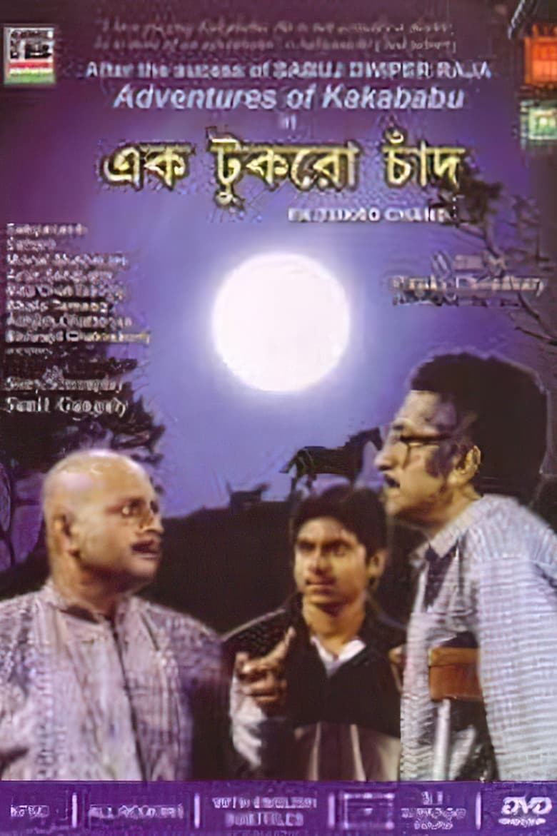 Poster of Ek Tukro Chand