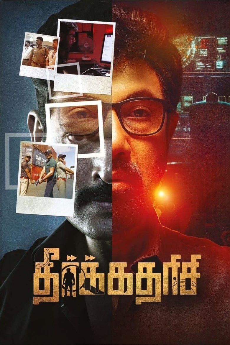 Poster of Theerkadarishi