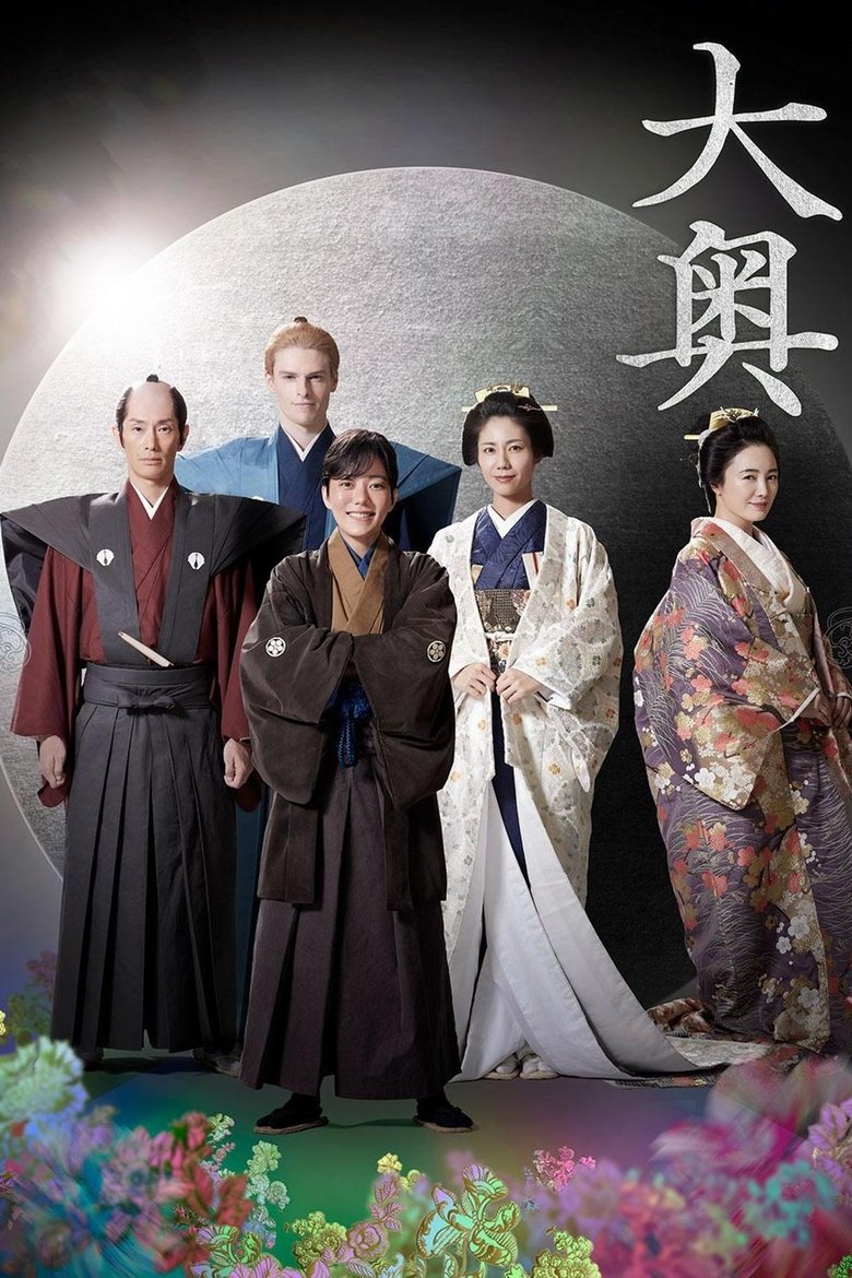Poster of Episodes in Ooku  The Inner Chambers - Season 2 - Season 2