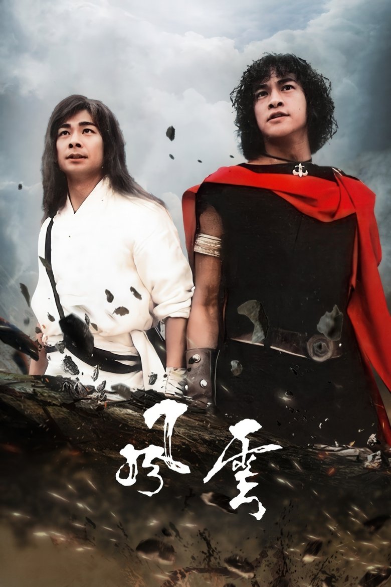 Poster of Episodes in Wind And Cloud - Season 1 - Season 1