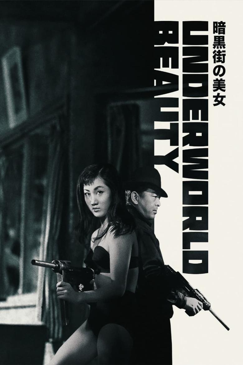 Poster of Underworld Beauty