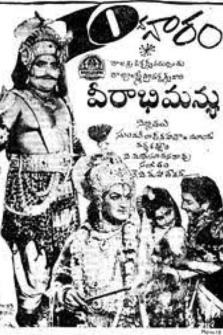 Poster of Veerabhimanyu