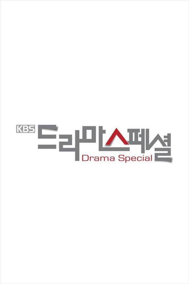 Poster of Cast and Crew in KBS Drama Special - Season 5 - Episode 29 - The Reason I Get Drunk