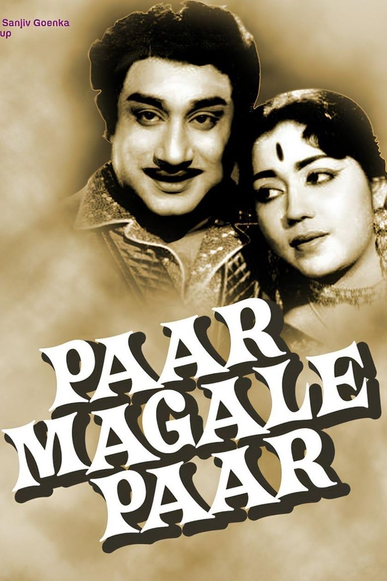 Poster of Paar Magale Paar
